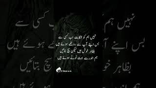 quotes poetry urdu motivation urdupoetry qouetes queets poetory [upl. by Olecram]