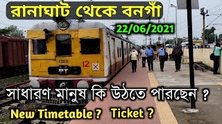 Ranaghat To Bongaon Full Train Journey  রানাঘাট থেকে বনগাঁ ট্রেনstaff special train timetable [upl. by Ssenav124]