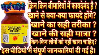 BECADEXAMIN multivitamin kaise use kare BECADEXAMIN Uses Dosage REVIEW Becadexamin ke fayde in hindi [upl. by Lias779]