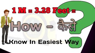 1 M me 328 Feet Kaise Hote Hai  How Does 328 Feet Comes  Unit Conversion  Important Video [upl. by Nayab]