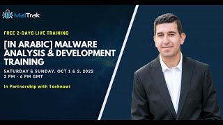 دورة Malware Analysis amp Development اليوم الأول [upl. by Icats498]