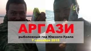 Snoekvissen Ловля щуки Fliegenfischen auf Hecht Аргази 7 сентября 2015 Angeln Hecht [upl. by Neerroc]