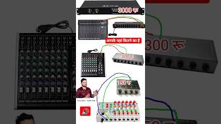 Mixer Distributor price short DjDkStar [upl. by Denbrook395]