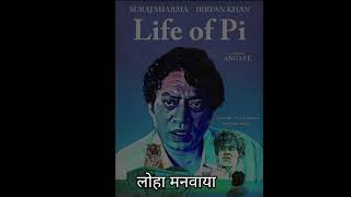 इरफ़ान क्यों हैं प्रेरणा श्रोत 🔥🔥abrars entryyoutubeshorts shortvideo shorts [upl. by Nylavad]