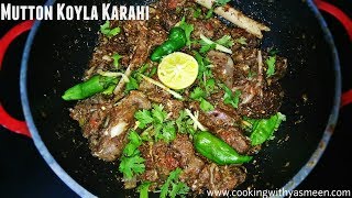 MUTTON KOYLA KARAHI  RECIPE IN URDUHINDI  HOW TO MAKE MUTTON KOYLA KARAHI  CWY [upl. by Nagol250]