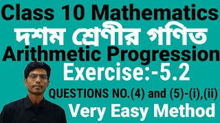 Class 10 MathsChapter 5Arithmetic ProgressionExercise 52 [upl. by Anaujat320]