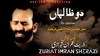 DO ZALIMAN  ZURRIAT IMRAN SHERAZI  NOHAY 2016 [upl. by Harias49]