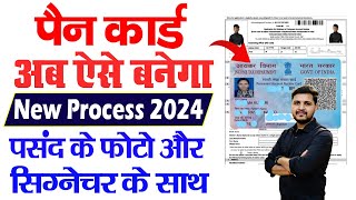 Pan Card Kaise Banaye 2024  Pan Card Apply Online  New pan card kaise banaye पैन कार्ड कैसे बनाये [upl. by Weisbrodt]