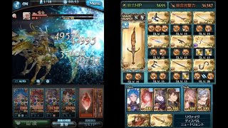 【グラブル】グランデHLソロ純土  Grand Order HL solo Pure Earth [upl. by Haram422]