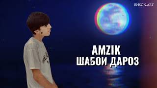 Амзик шабой дароз ❤️ 2024 Amzik shaboy daroz ❤️ 2024 [upl. by Gustaf]