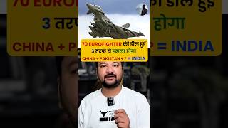 Is Indias Air Force Prepared Outdated Jets TwoFront Threat shorts indiandefencenews Deep Gagan [upl. by Esinahs368]