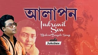 Aalapan  Modern Bengali Songs  Indranil Sen  Bangla Audio Jukebox [upl. by Aicad637]