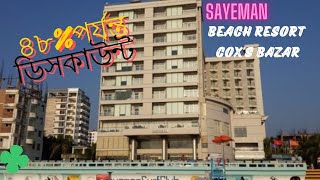 Sayeman Beach Resort [upl. by Eceinwahs406]