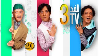 Hassan El Fad  FED TV 3  Hylaman  Episode 10  حسن الفد  الفد تيفي 3  هيلمان  الحلقة 10 [upl. by Cocke]