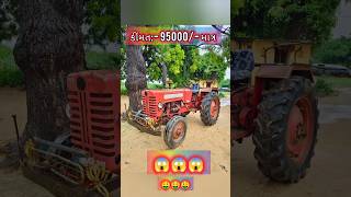 mahindra 265 tractor tractor mahindra ટ્રેકટર વેચવાનું છે ટ્રેકટર short viral tractor [upl. by Nolyaw703]