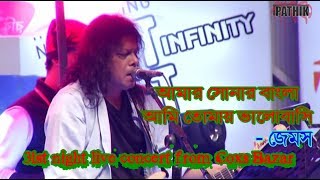 Sonar Bangla  Jams  31st night live concert from Coxs Bazar [upl. by Nickey]