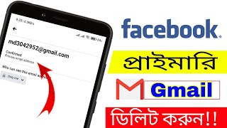 Primary Gmail Remove In Facebook  ফেসবুক আইডি থেকে জিমেইল রিমুভ করবো কিভাবে  MY CARRIER [upl. by Buyse599]