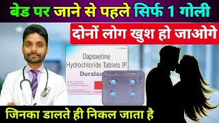 dapoxetine tablets 30 mg in hindi  dapoxetine 60 mg uses in hindi  duralast 30 mg uses in hindi [upl. by Klos]