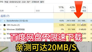 百度网盘不限速 复活pandownload 不限速下载 最新解析网站分享 百度盘不限速下载 解决百度网盘限速 速度直接拉满 突破网盘限速 百度网盘直链下载 百度网盘批量下载 第十六期 [upl. by Paulo]