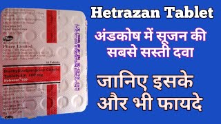 hetrazan tablet uses in hindi  hetrazan tablet  hetrazan 100 mg tablet  uses  benefits [upl. by Theresina]