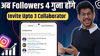 GOOD NEWS  Invite upto 3 Collaborators  How to invite Collaborator on Instagram  Instagram Collab [upl. by Busch422]