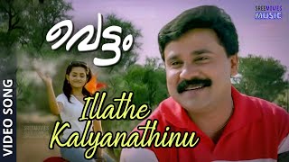 Illathe Kalyanathinu Video Song  Vettam  Bhavna Pani  MG Sreekumar  Sujatha [upl. by Ahsenek]