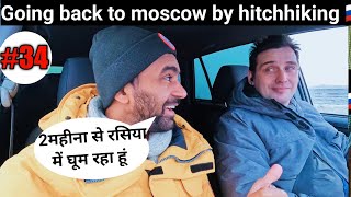 Going to again Moscow from the Tula City by hitchhiking  Indian in Russia 🤜🇮🇳🇷🇺🤛 [upl. by Eugenio]