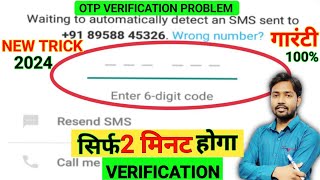 Whatsapp Verification Code Problem  WhatsApp Verification Otp Problem Fix  6digit Code Fix Problem [upl. by Magnus]