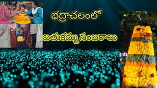 saddula bathukamma bhadrachalam srinivasumalyala1397 2024 [upl. by Rehpotsirh846]