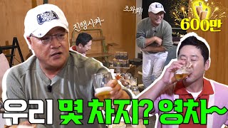 이경영 김민종 짠한형 EP03 우리 몇 차지 영차 좋았어 5차까지 진행시켜 [upl. by Ian]