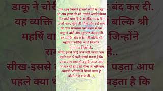 श्री महर्षि वाल्मीकि जी का जीवन🙏भक्ति मार्ग spirituality [upl. by Kehoe]