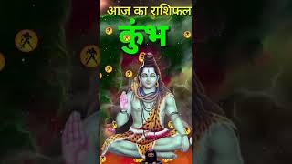 कुंभ राशि 17 नवंबर 2024aaj ka kumbh rashi horoscope kumbh rashi।kumbh Rashifal [upl. by Berte]