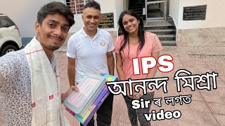 When I met IPS Anand Mishra sir  লগ পালোঁ দিয়ক [upl. by Leler]