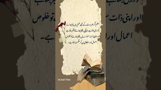 Deep Best Quotes In Urdu urdu motivationalquotes inspiring bestlines ilm amal rizq [upl. by Notsua914]