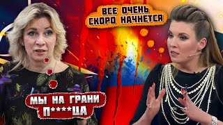 ⚡️quotТЕПЕРЬ НАС ТОЧНО РАЗОЗЛИЛИquot Кремль висунув останній УЛЬТИМАТУМ НАТО Захарову ТРУСИЛО від злості [upl. by Attinahs937]