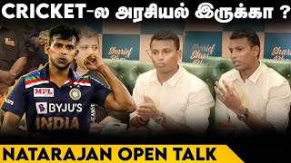 Cricketல அரசியல் இருக்கா   T Natarajan Open Talk  BCCI  IPL  TNPL  Bowling  Yorker King [upl. by Na]