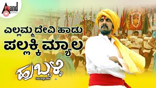 ಹುಬ್ಬಳ್ಳಿ Kannada Full Movie  action thriller film  Sudeep Rakshitha  Sudeep Kannada Movies [upl. by Amla]