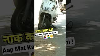 नाक काट दी सच में🤦‍♀️ Access 125 Modification🤭 Mudguards Vs No Mudguards shorts youtubeshorts [upl. by Arinayed610]