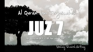 Juzz 7 Al Quran dan Terjemahan Indonesia [upl. by Lain]