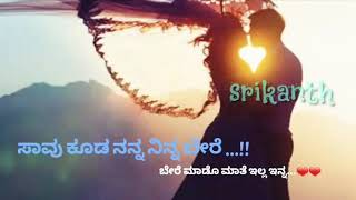 Maasthi gudi movie savukuda nanna ninna bere mado mathe ila song [upl. by Nagar]