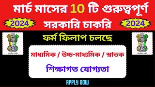 Top 10 Govt Jobs In March 2024 🔥 WB New Recruitment  Govt Jobs  bhadreswarstudycentre [upl. by Burlie]