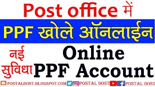 How to open PPF account in post office ONLINE  Post office PPF online account opening  PPF Scheme [upl. by Damali627]