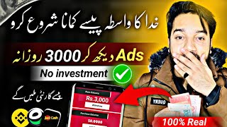 🔥1Ad  Rs60 • New Earning App 2024 withdraw Easypaisa Jazzcash • Online Earning without investment [upl. by Laughry512]