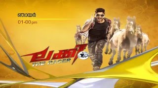 LuckyTheRacer Malayalam Movie  Promo  On Sunday  1 PM  Surya TV [upl. by Assirem]