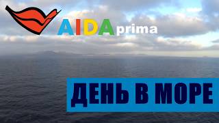 Круиз на AIDAprima Обзор корабля AIDAprima [upl. by Jr]