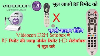 How to use the Setobox instead of the RF remote in the Normal Remote HD Setobox [upl. by Crofton]