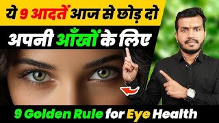 Best yoga for healthy eyes  Eyes healthy tips  Eye Exercise  Shuddhi Ayurveda [upl. by Aener]