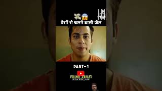 Jail grebo ka Lia nahi ha amazingfacts mysterymovieexplainedinhindi factsinhindidailyfacts [upl. by Louls]