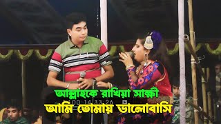 কাশেম মালার রোমান্টিক গান ।। আল্লাহকে রাখিয়া সাক্ষী ।। নায়িকা ফরিদা ।। Kasem Malar Prem ।। FNS TV [upl. by Sollie]