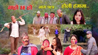 Nepali Movie quotJeevan Rekhaquot Part 1 [upl. by Rabin]